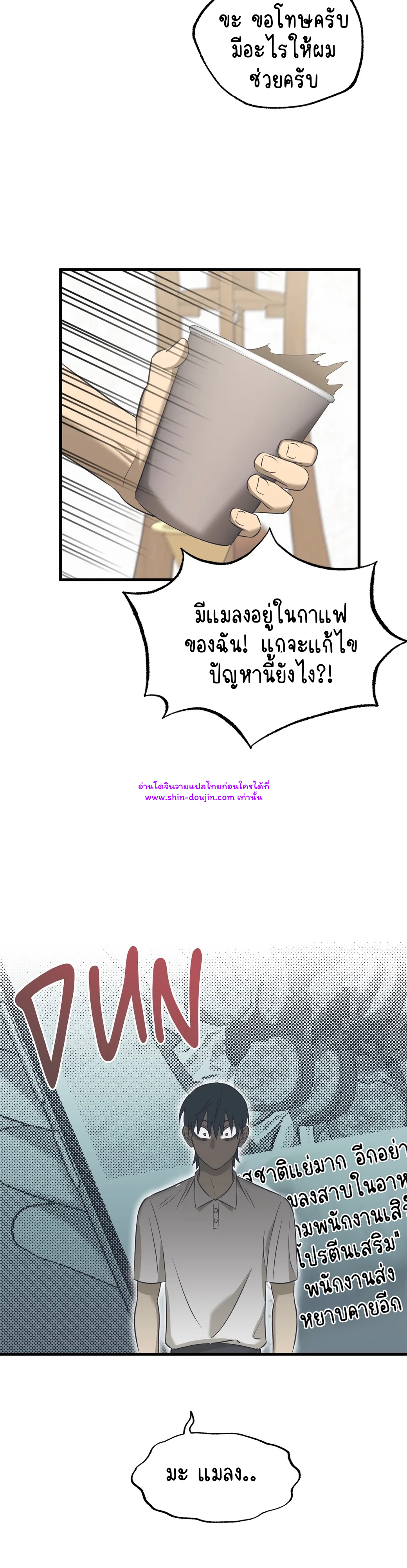 Comes in Threes EP 29